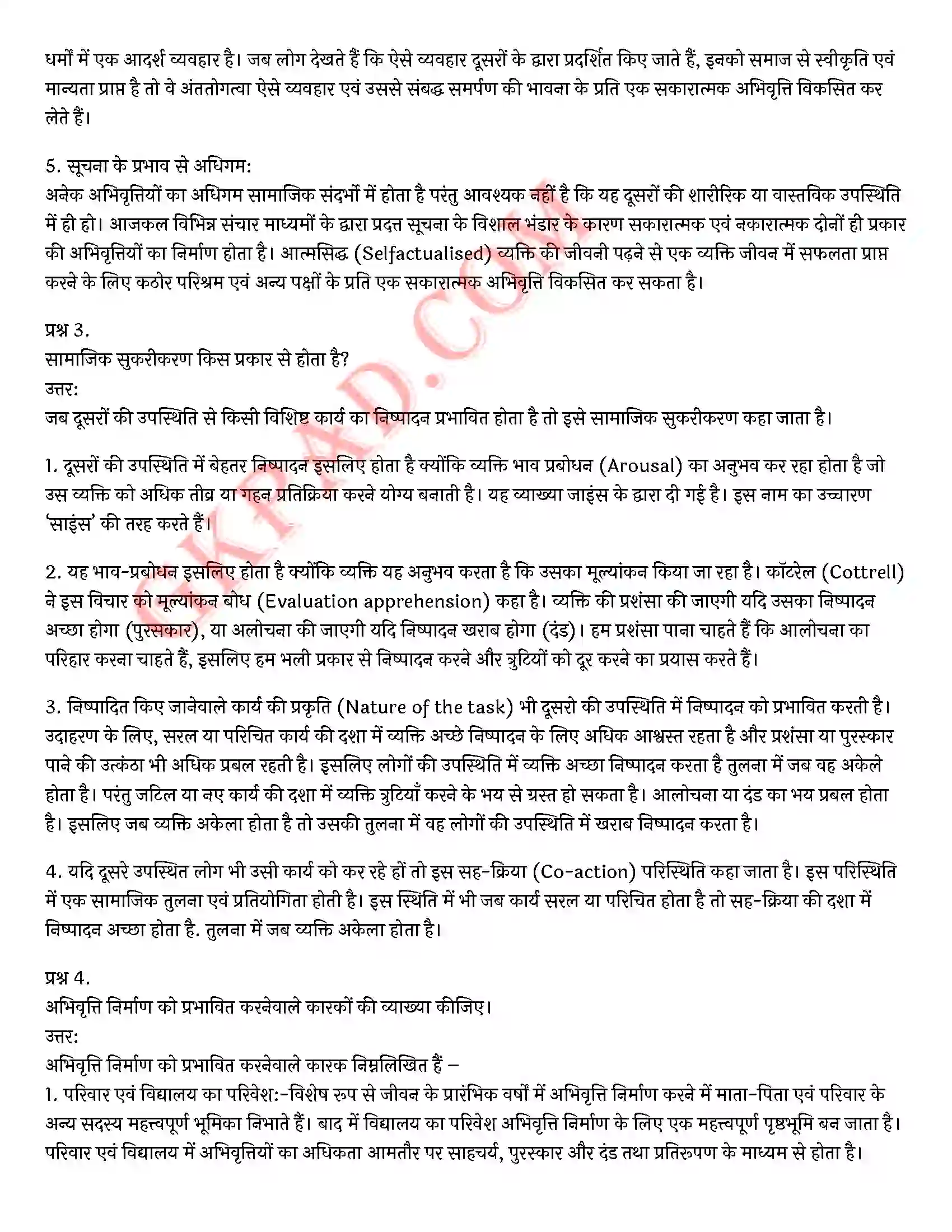Bihar Board Class 12th Psychology (मनोविज्ञान) Chapter 6 अभिवृत्ति एवं सामाजिक संज्ञान (Attitude and Social Cognition)) Solution 18